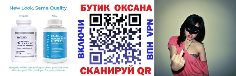 что такое   Вышний Волочёк  omg зеркало  нарко площадка телеграм  БУТИРАТ 1.4BDO 