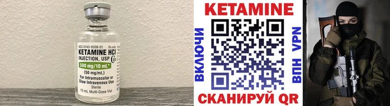 КЕТАМИН ketamine  Вышний Волочёк 